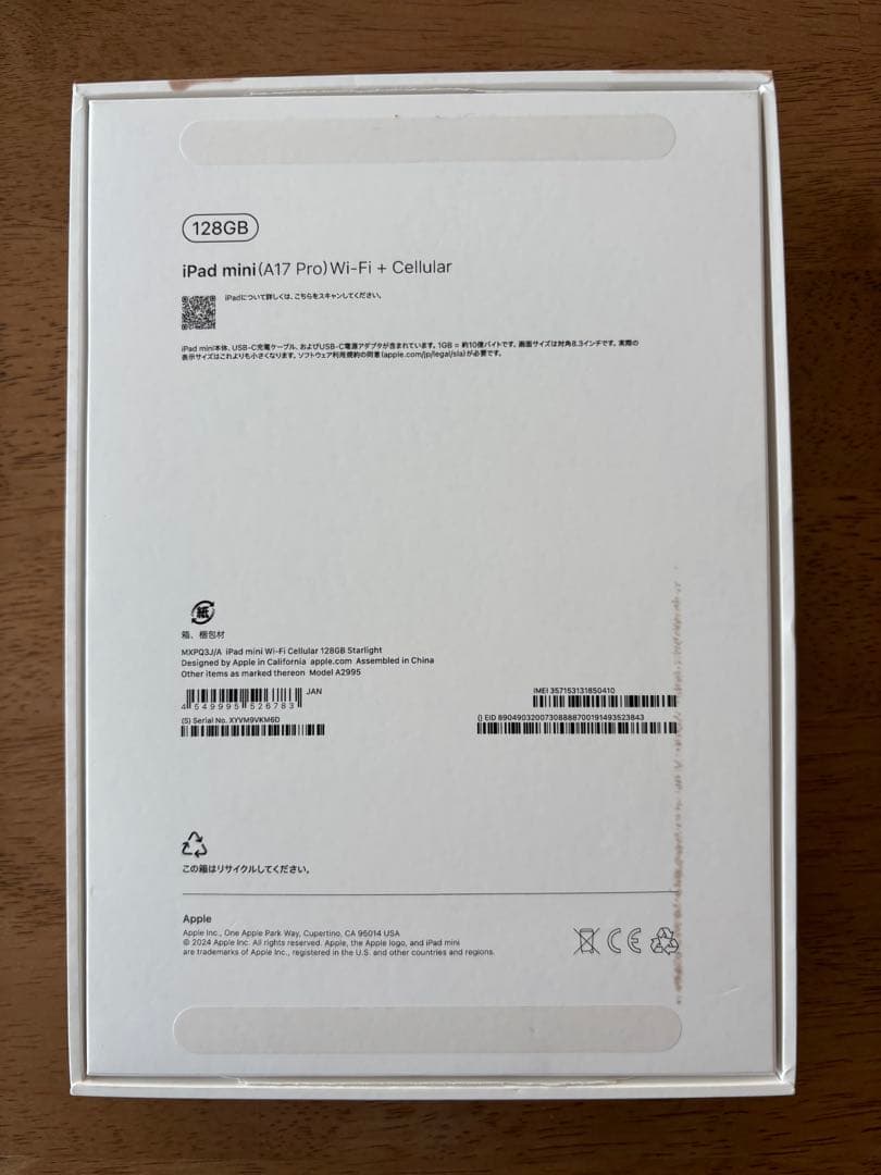 iPad本体 iPad mini(A17 Pro)Wi-Fi+Cellular 128GB