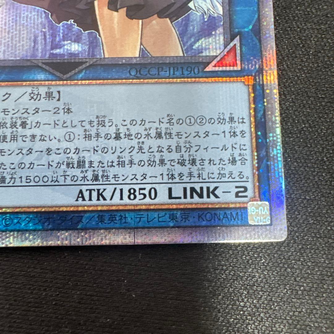 遊戯王　水霊使いエリア 25th