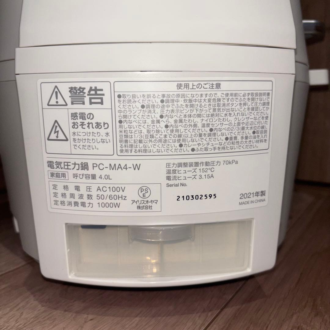 美品✨　アイリスオーヤマ 電気圧力鍋 4.0L ホワイト PC-MA4-W