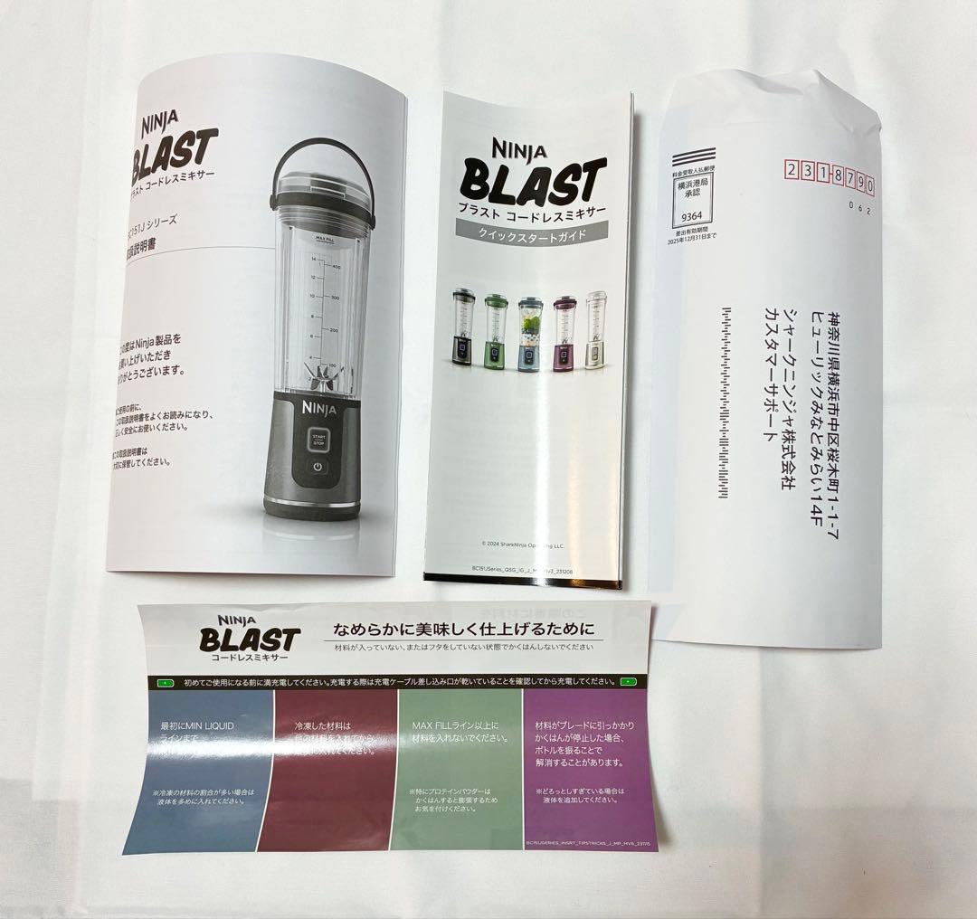 Ninja BLAST コードレスミキサー　530ml 　BC151JPR