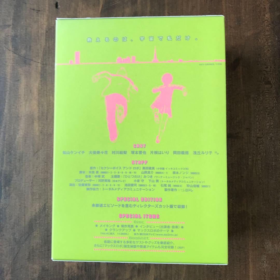 『KAZEさま専用』セクシーボイス アンド ロボ DVD-BOX〈5枚組〉