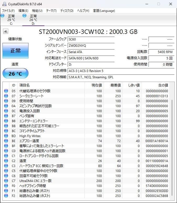 内蔵型ハードディスクドライブ Seagate IronWolf 2TB SATA HDD