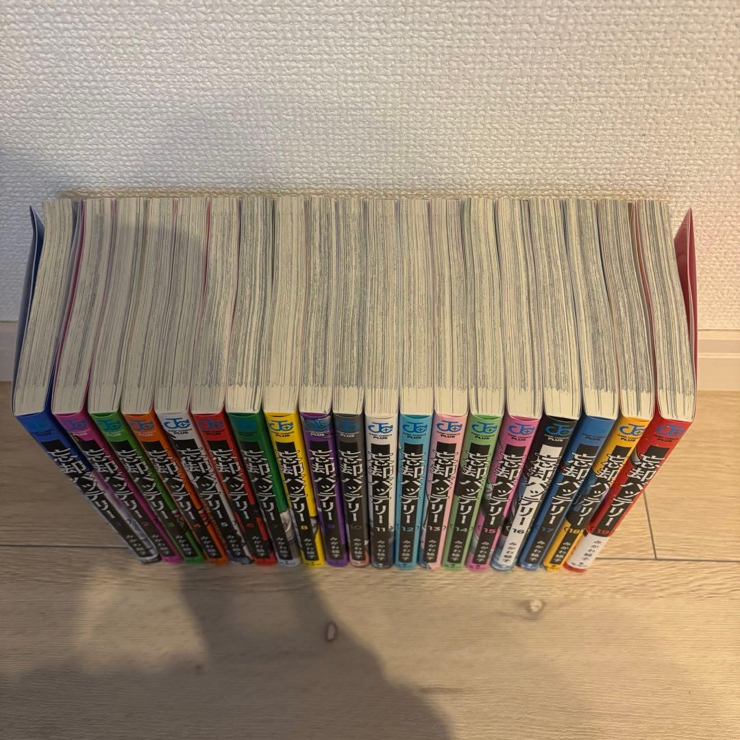 匿名　即日　発送　忘却バッテリー 1~19巻 かなり美品