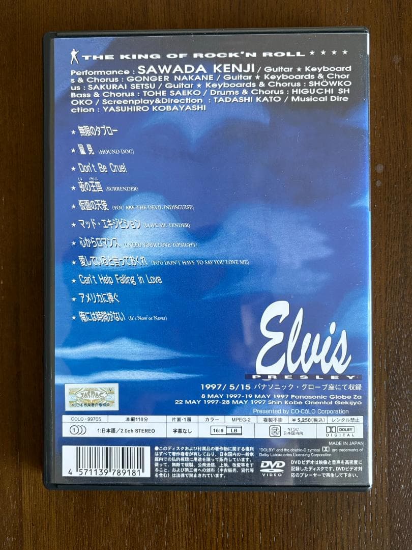 沢田研二 actシリーズ　DVD　エルヴィスプレスリー