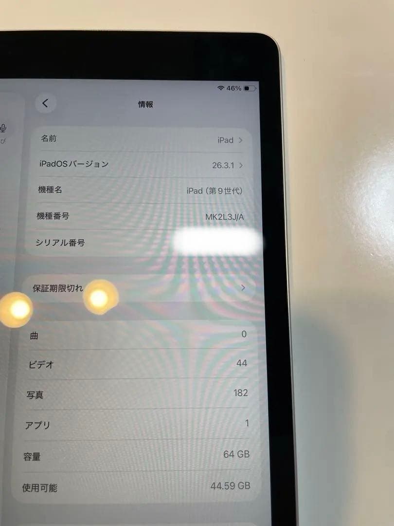 【箱付き】iPad 10.2インチ 第9世代 Wi-Fi 64GB