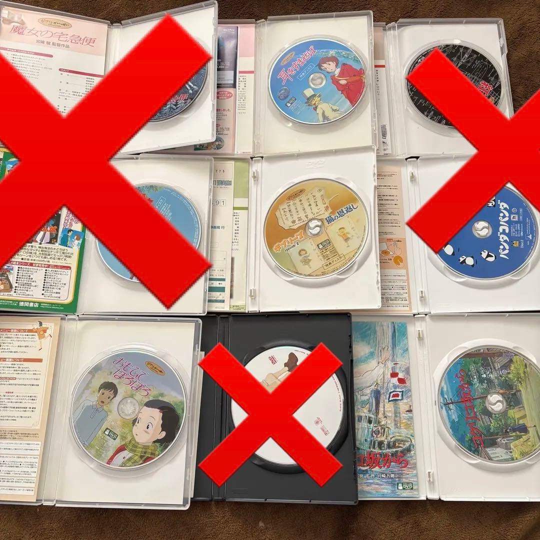 【今だけ特別価格】ジブリ　DVD 20作品まとめ売り！