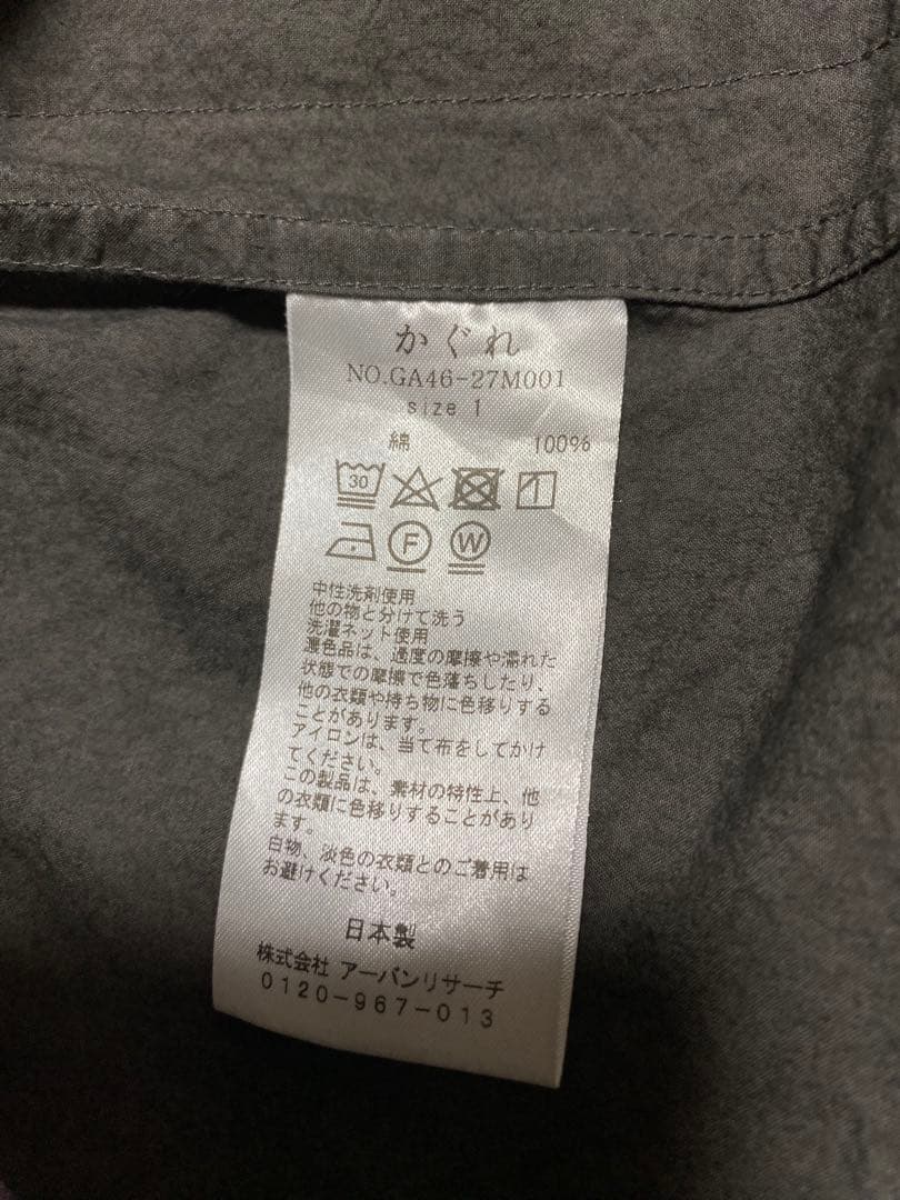 かぐれ　kagure コットンテーラードジャケット　チャコール　サイズ1