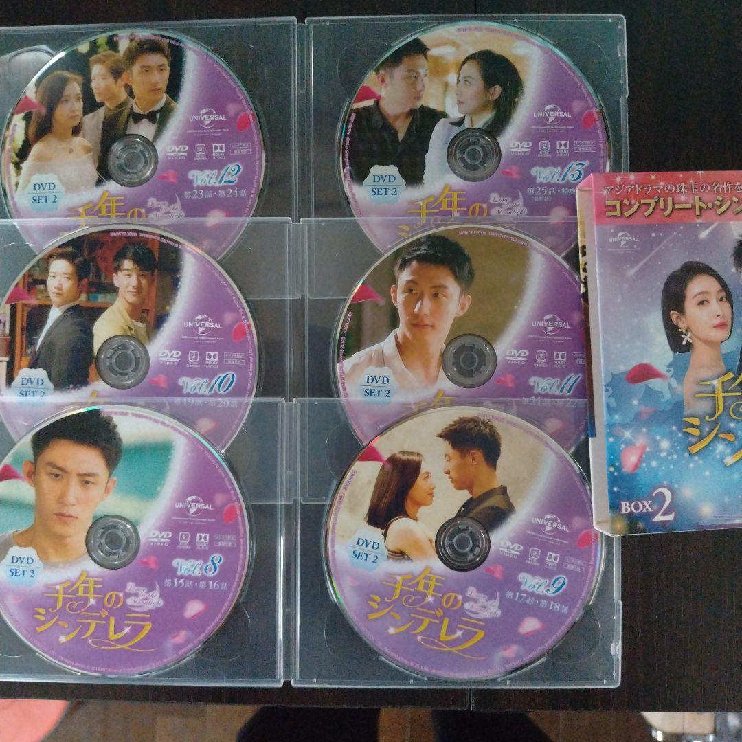 千年のシンデレラ　Love in the Moonlig BOX1.2 セット