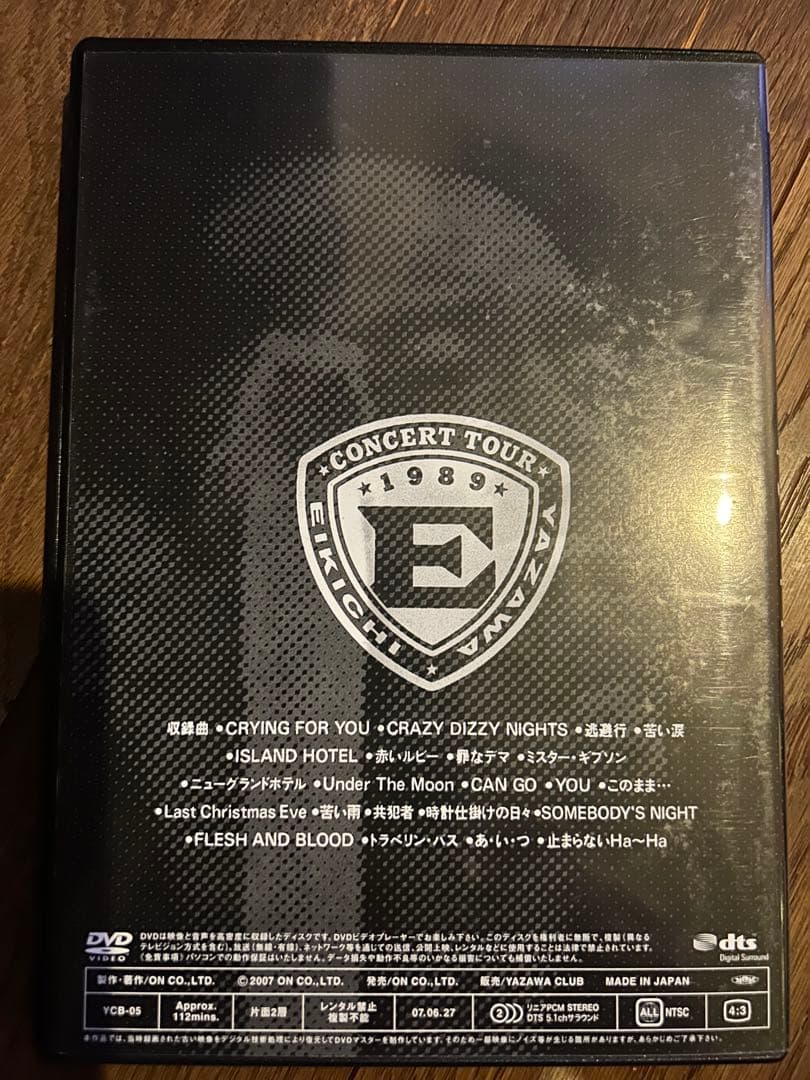 DVD 矢沢永吉/STAND UP’89 DOME