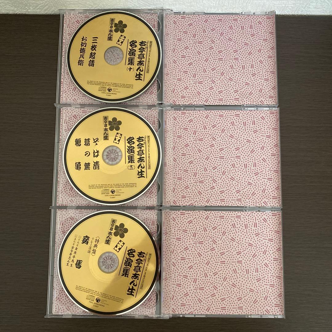 やっぱり\\"志ん生\\"落語コレクション 五代目古今亭志ん生名演集　CD BOX