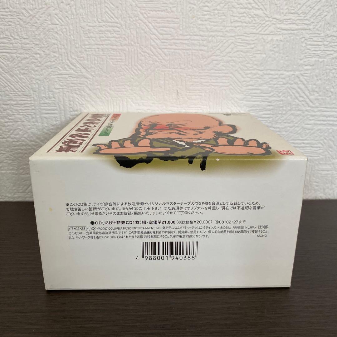 やっぱり\\"志ん生\\"落語コレクション 五代目古今亭志ん生名演集　CD BOX