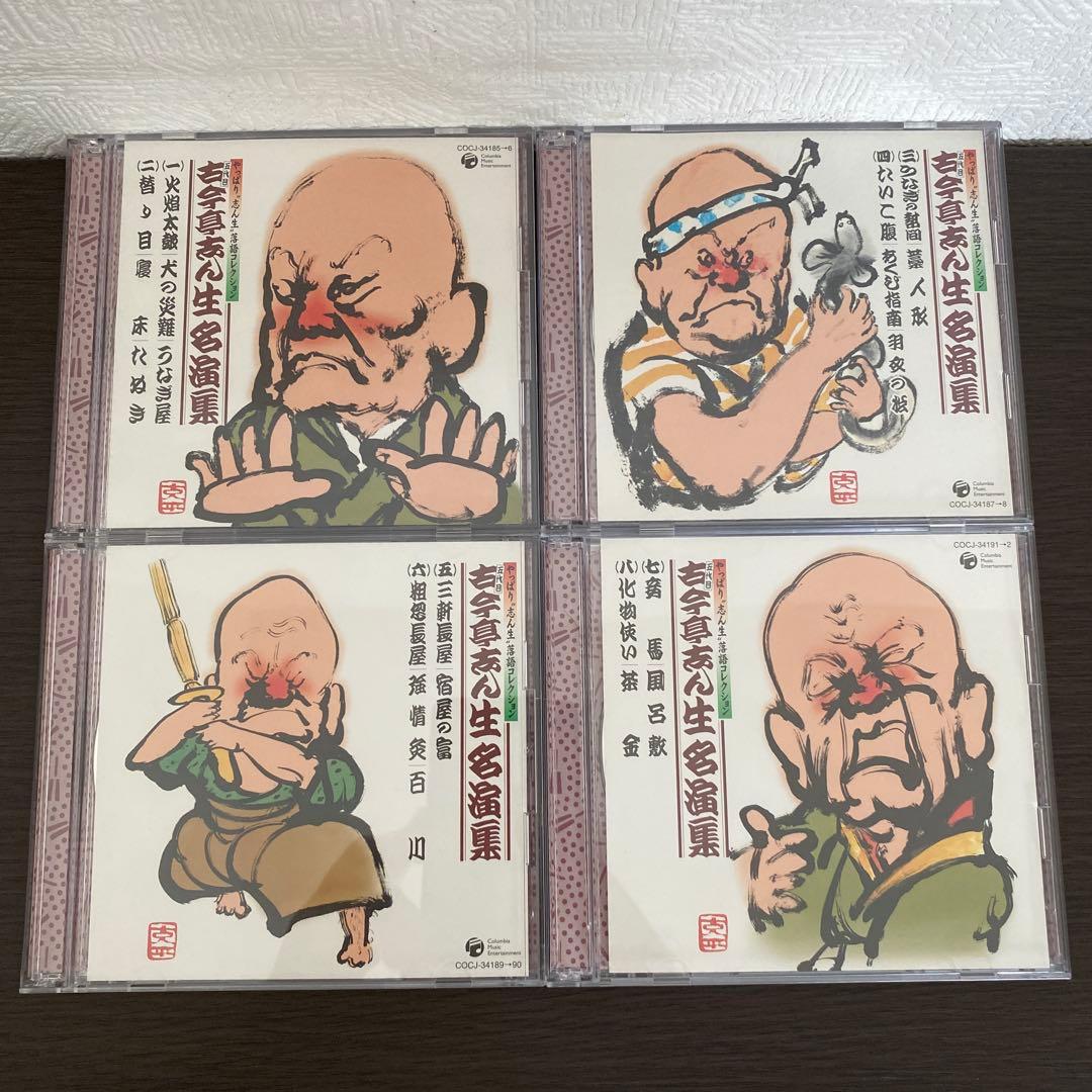 やっぱり\\"志ん生\\"落語コレクション 五代目古今亭志ん生名演集　CD BOX