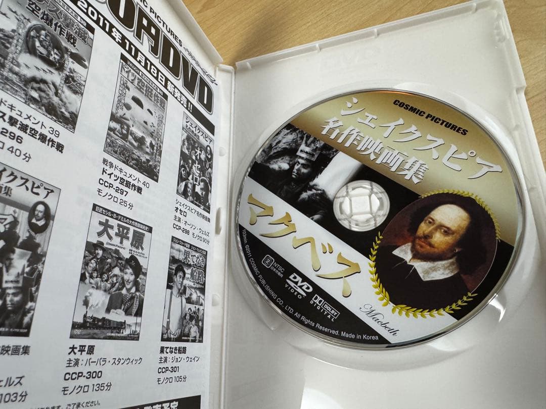 オーソン・ウェルズ DVDセット 市民ケーン