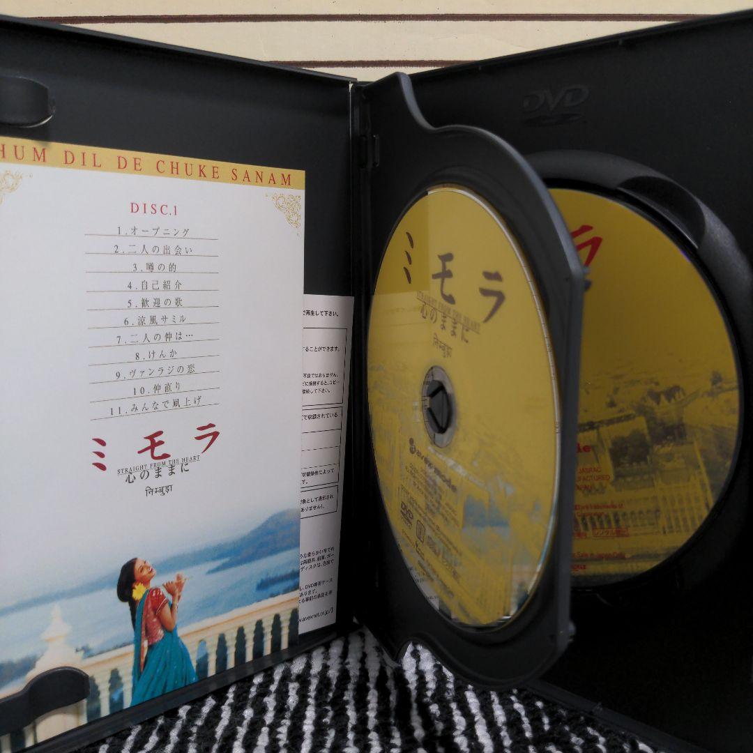 ミモラ～心のままに('99インド)〈2枚組〉