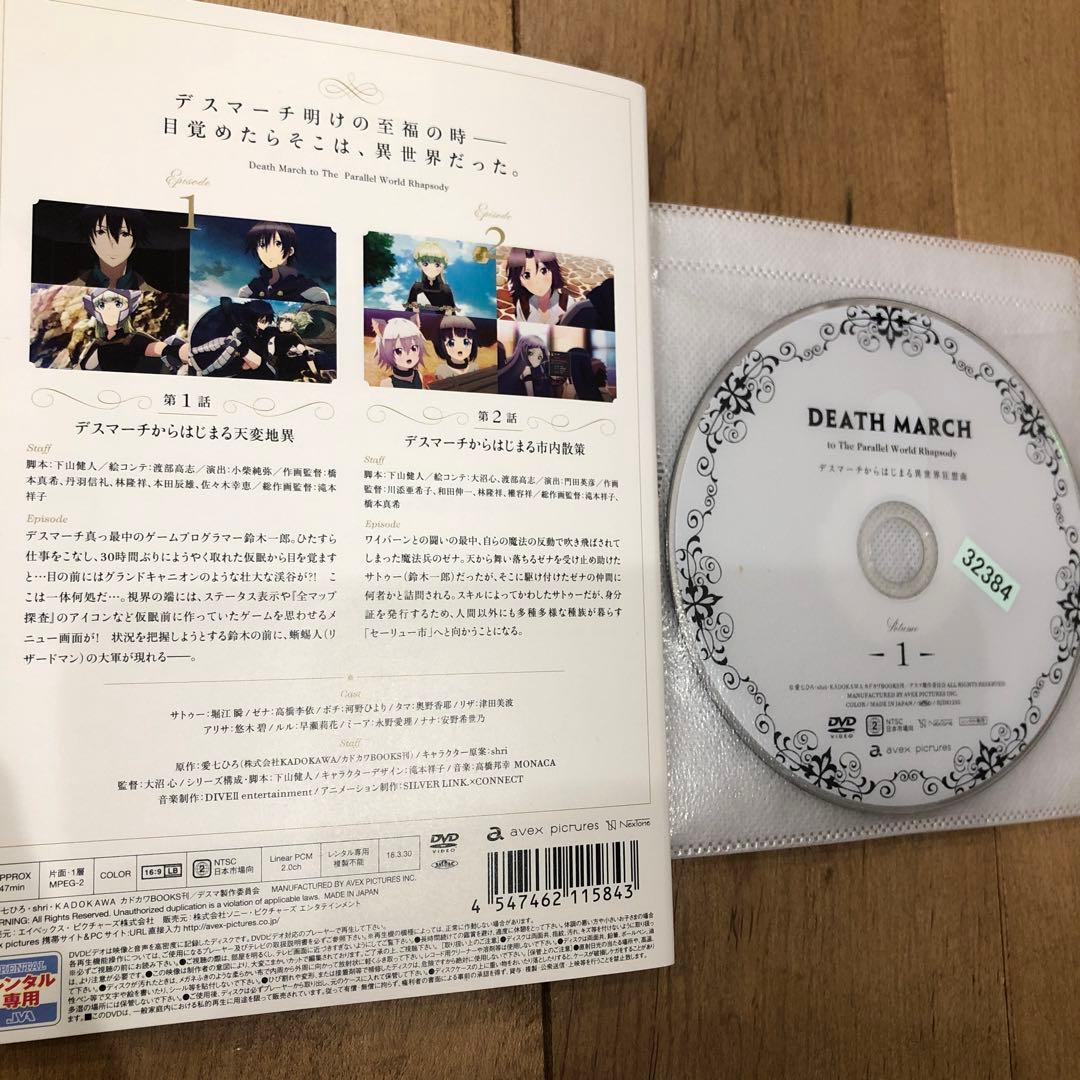 デスマーチからはじまる異世界狂想曲　全6巻セット　完結　DVD　アニメ　匿名配送