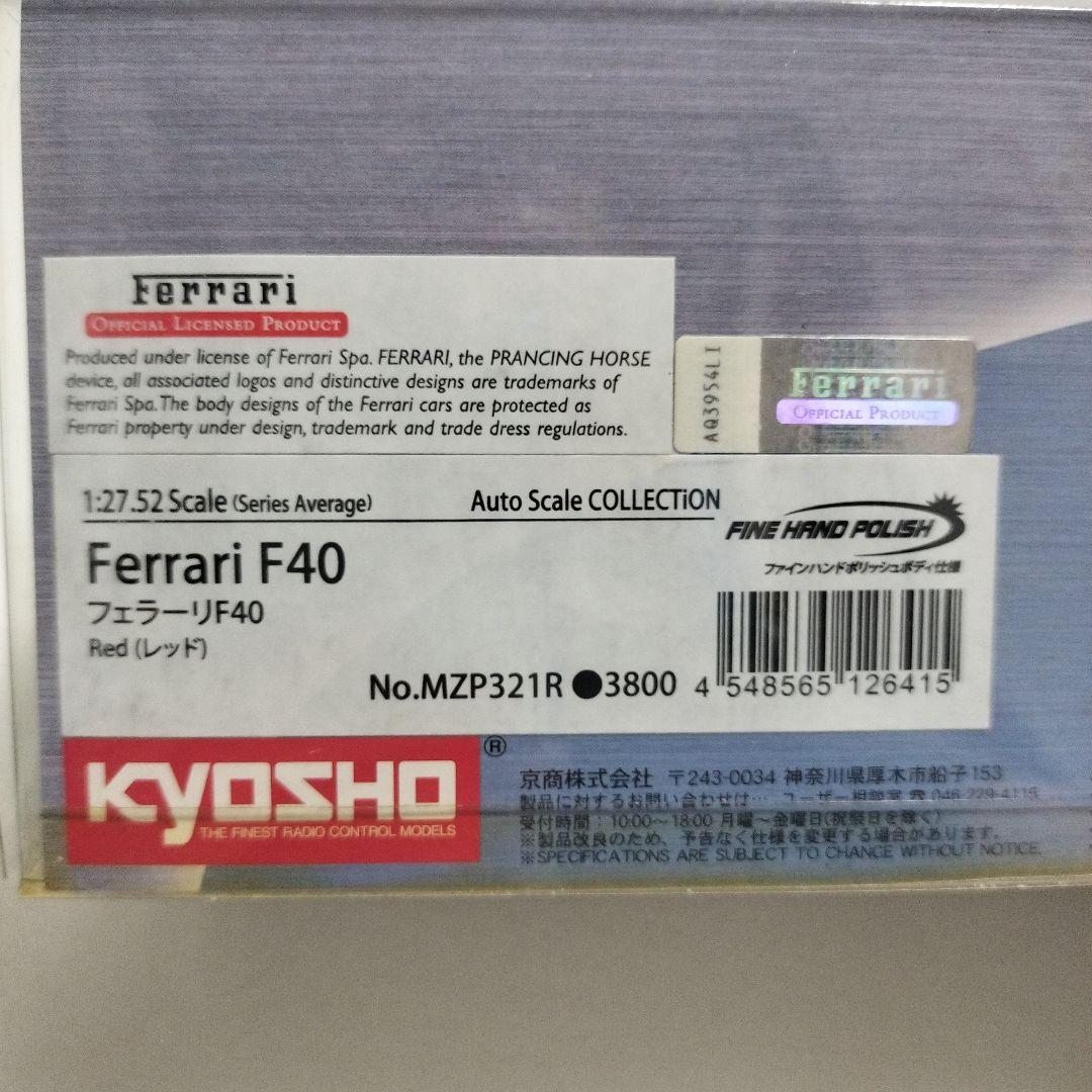 ポ*！様 京商　フェラーリF40レッド新品未使用未開封品