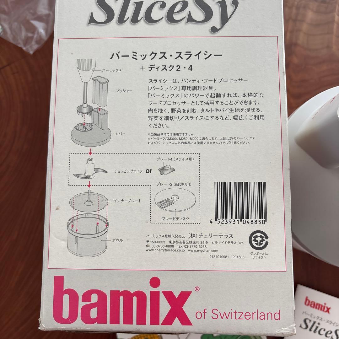 bamix SliceSy スライサー