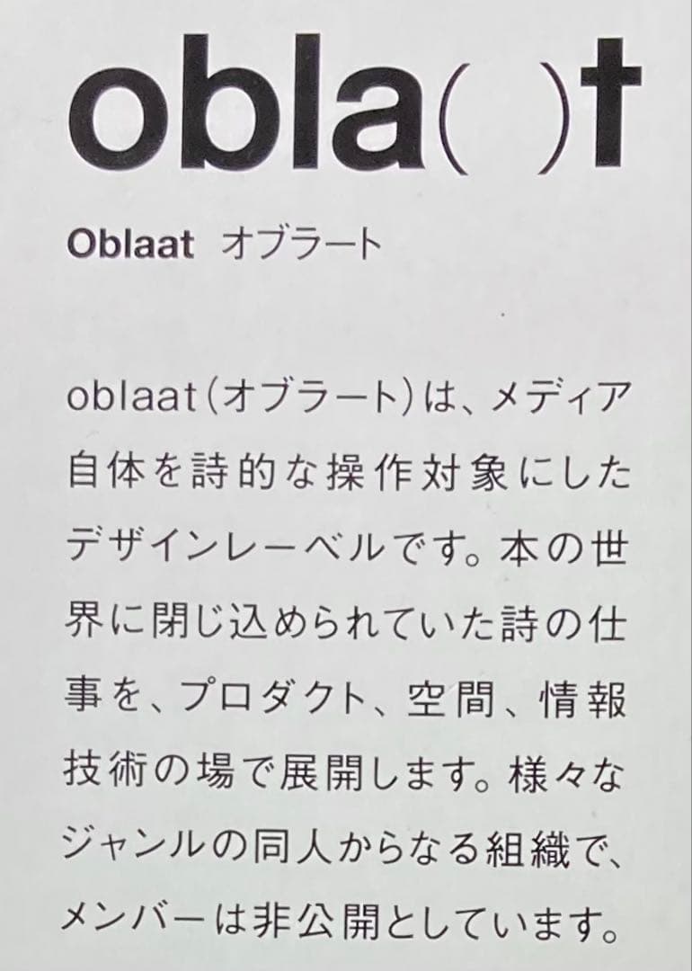 ポエミクロ　谷川俊太郎　サイン入り　詩　ポエム