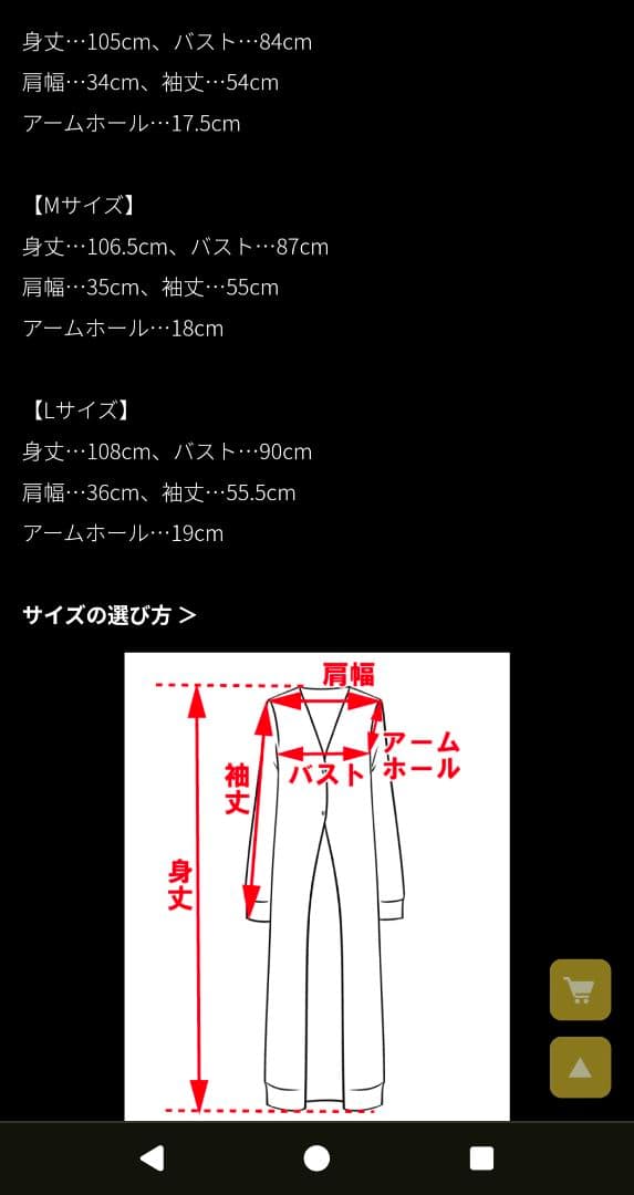 ジェンヌ　ホワイト ロングカーディガン 前開き