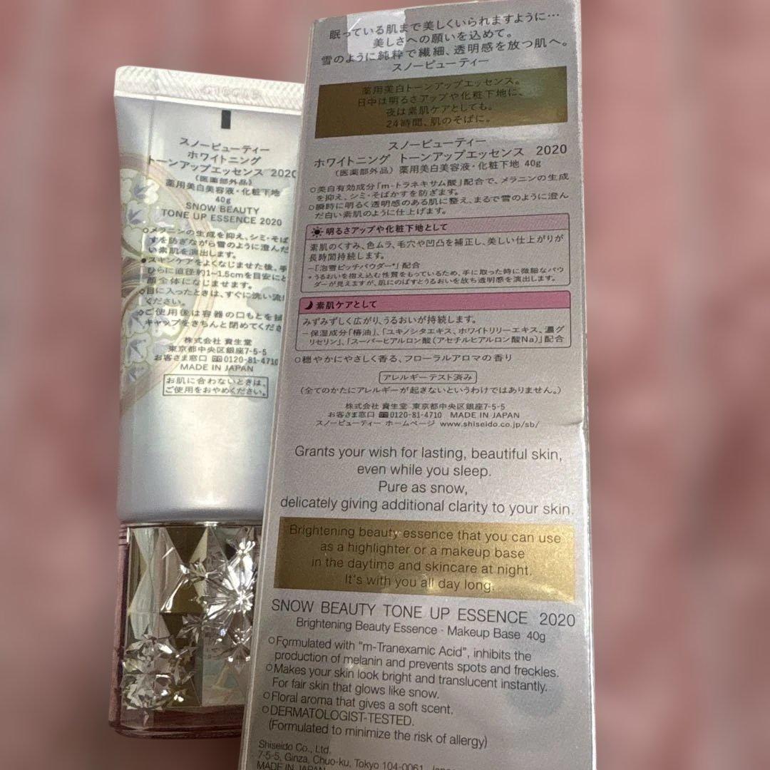 スノービューティー　ホワイトニング　トーンアップエッセンス