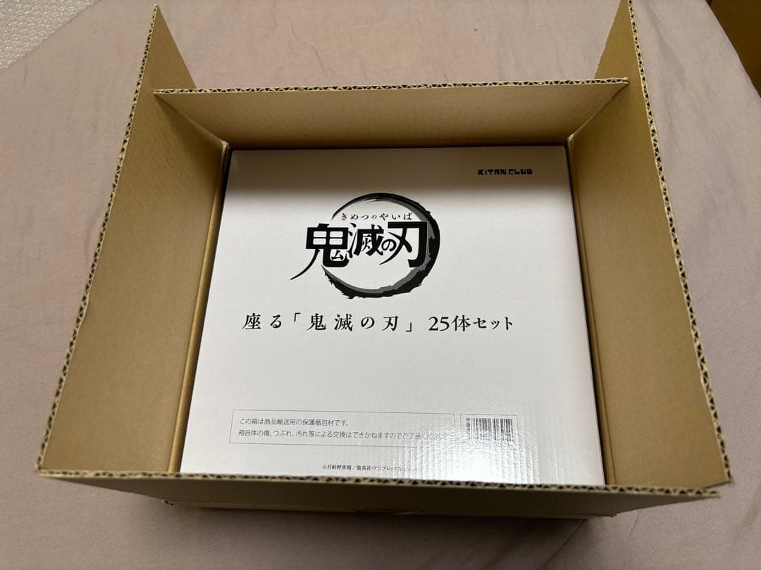 鬼滅の刃 フィギュア 25体セット