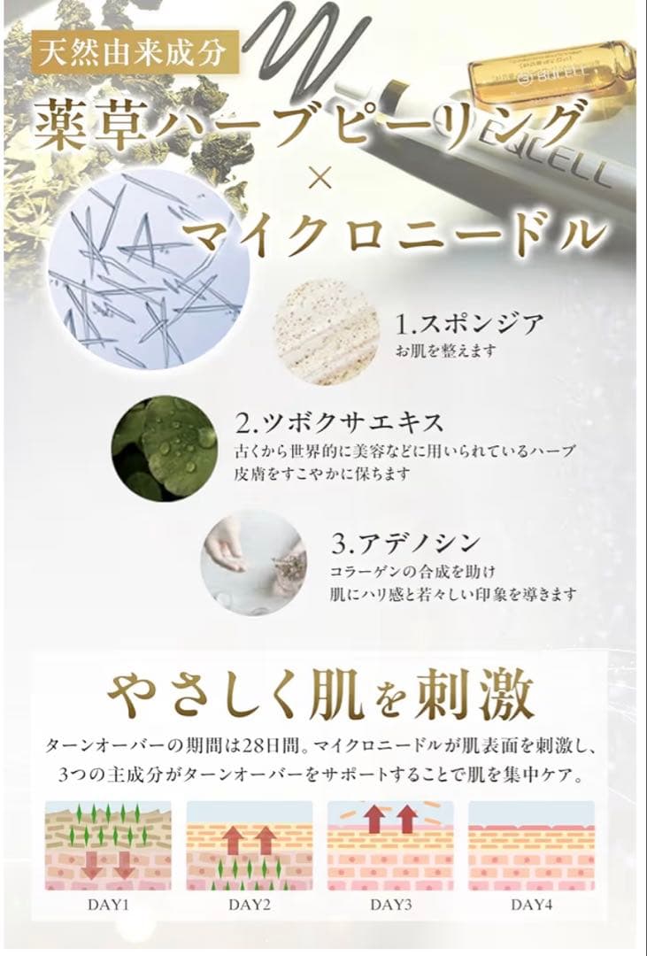 ハーブピーリング