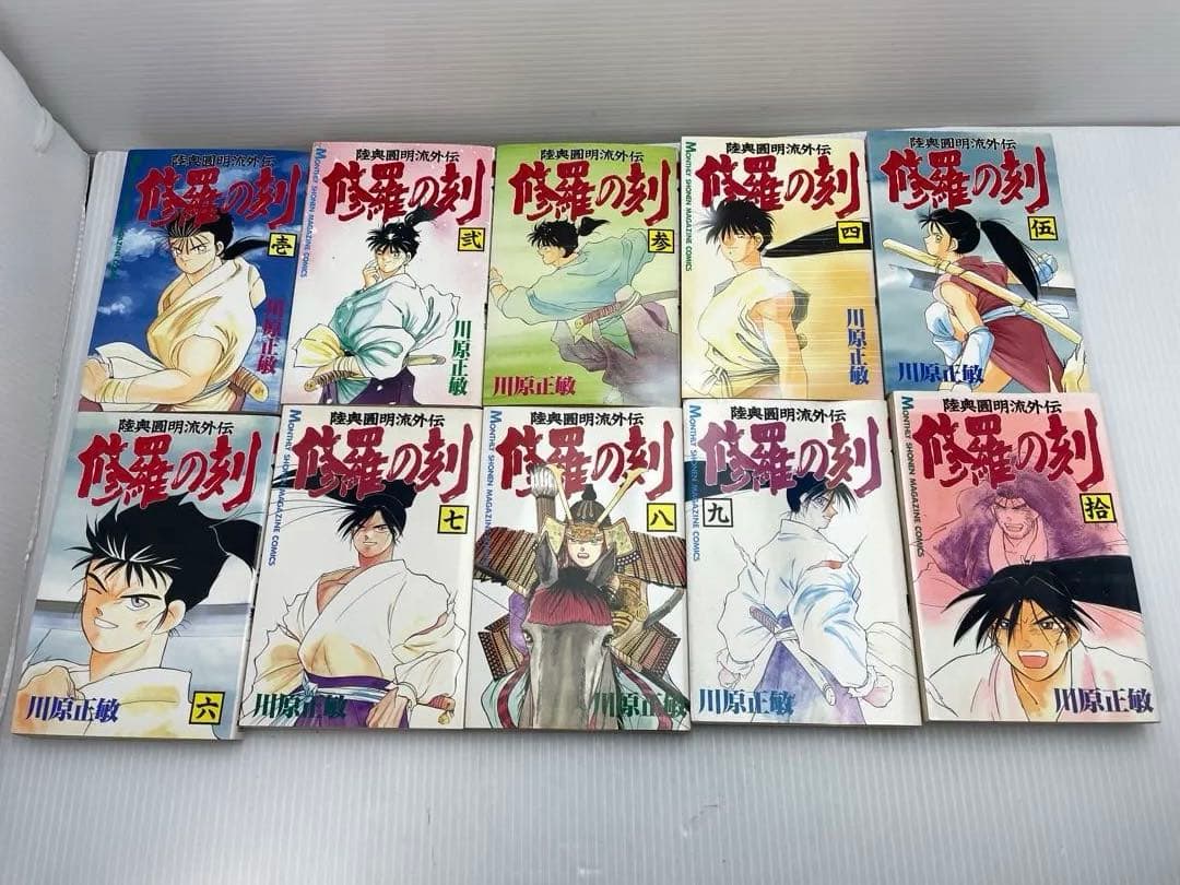 【バラ売り不可】修羅の刻　1〜22巻+13巻裏