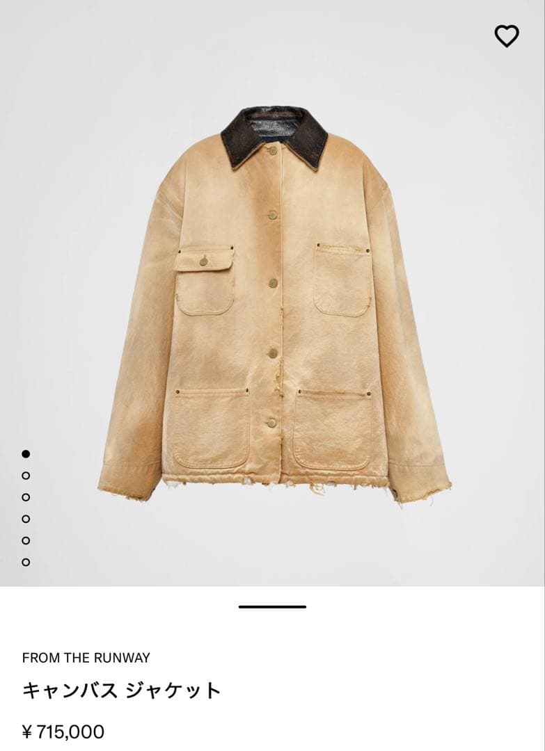 PRADA キャンパスジャケット　ベージュ カバーオール