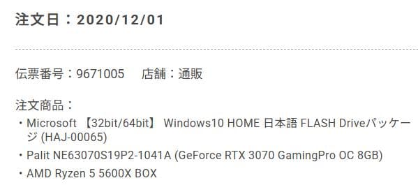 グラフィックボード・グラボ・ビデオカード Palit GeForce RTX3070 GamingPro OC 8GB