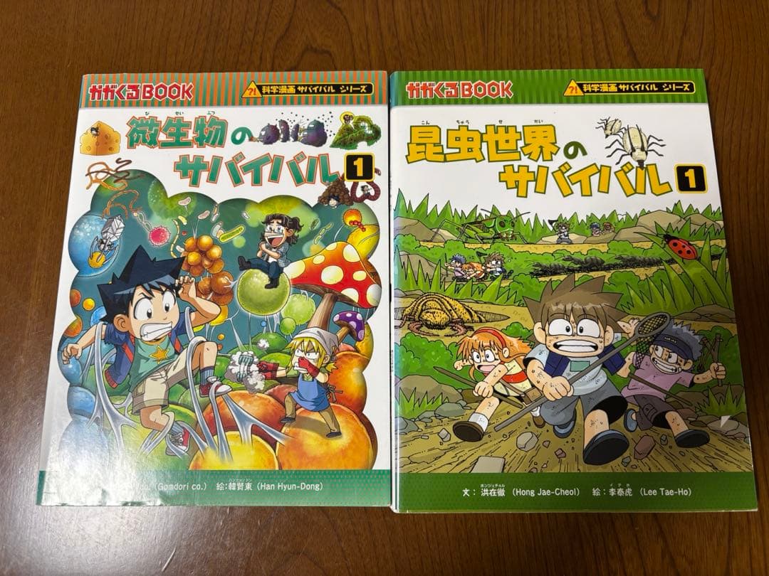 サバイバル セット　まとめ