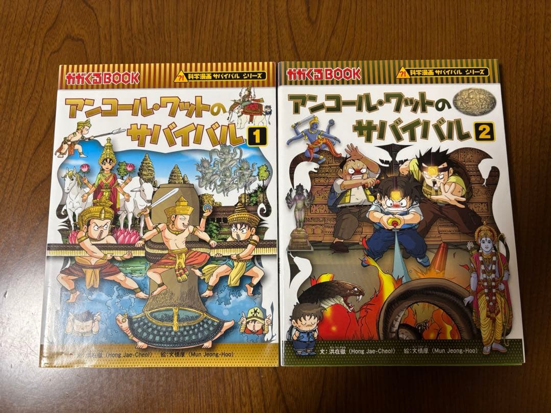 サバイバル セット　まとめ