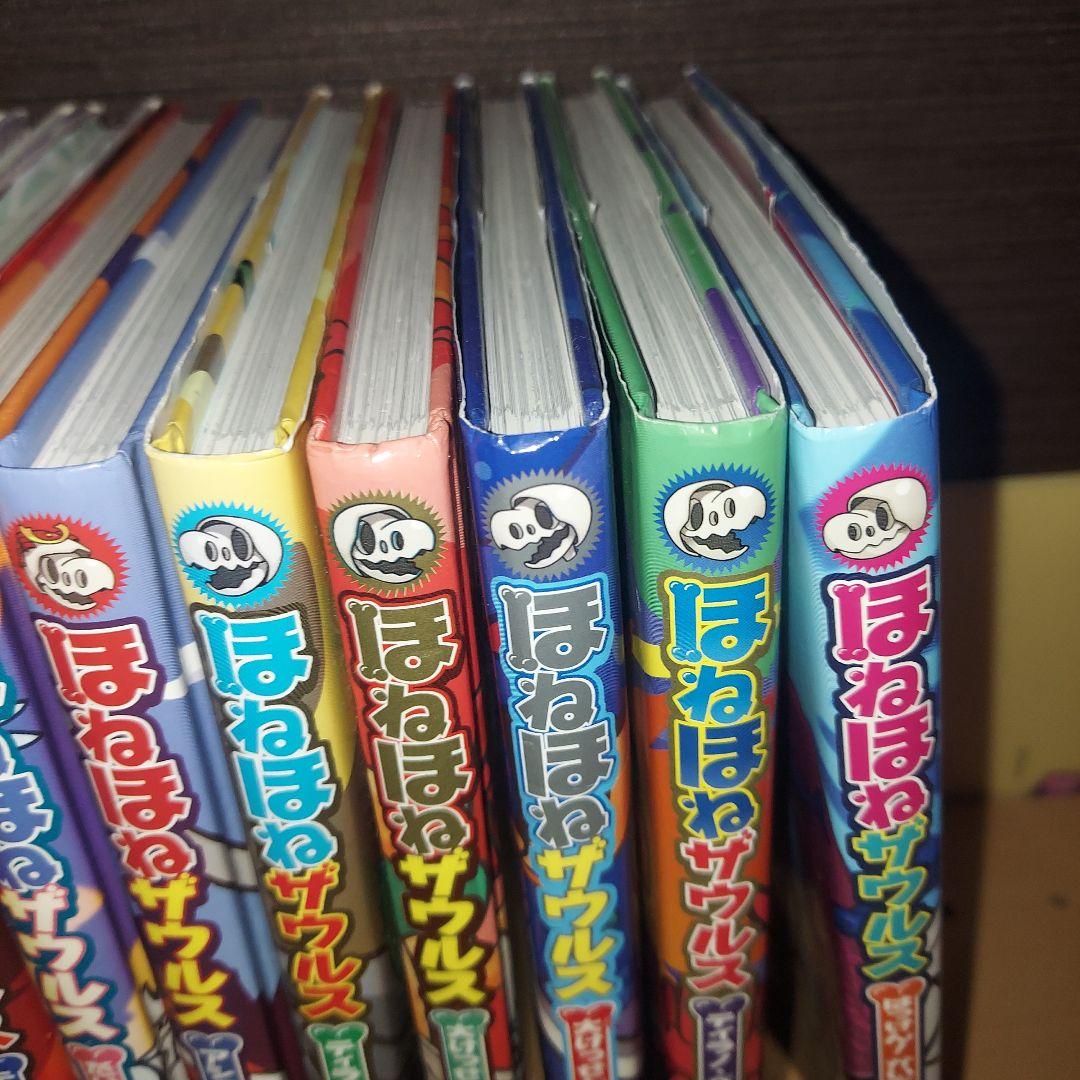 大人気！　ほねほねザウルス 17冊　まとめ売り　ほねほね　恐竜