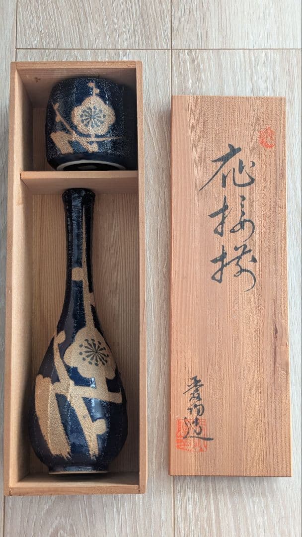 陶器製 灰皿＆徳利セット 木箱付き
