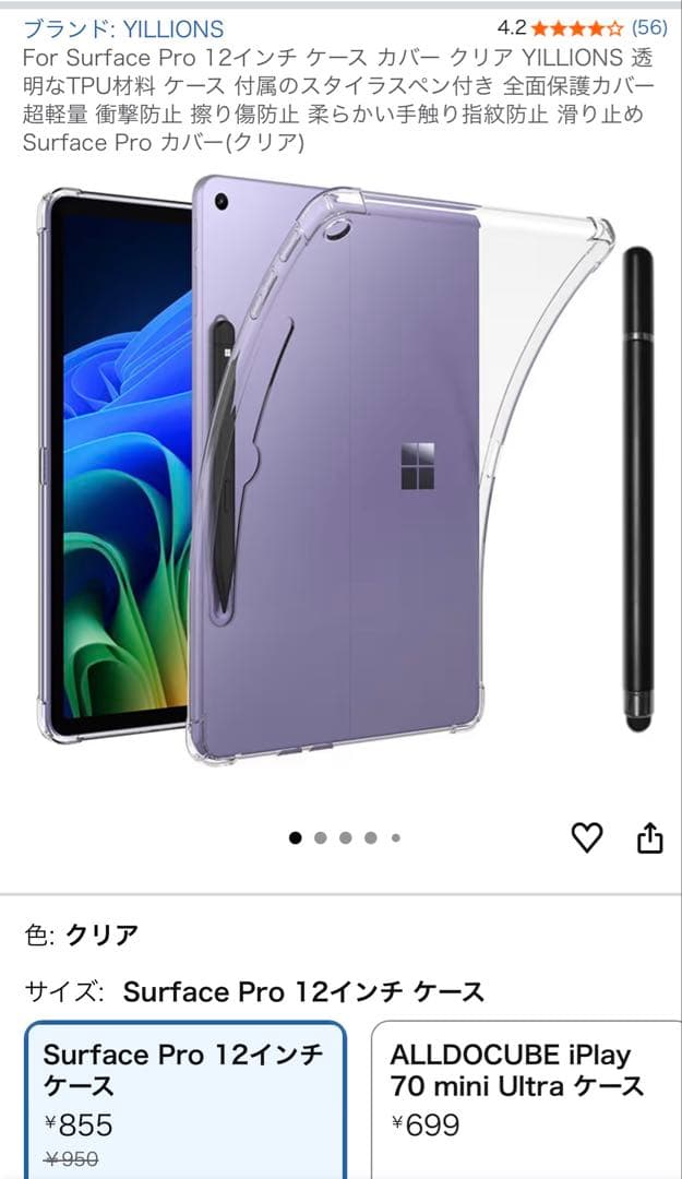 Microsoft surface pro12 2025用社外オプションセット