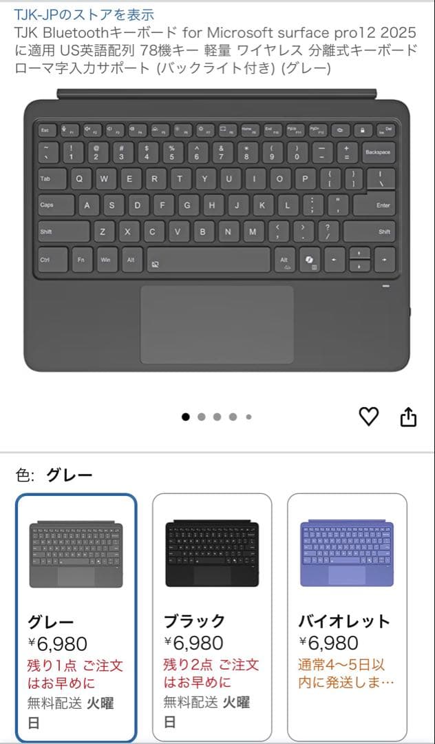 Microsoft surface pro12 2025用社外オプションセット