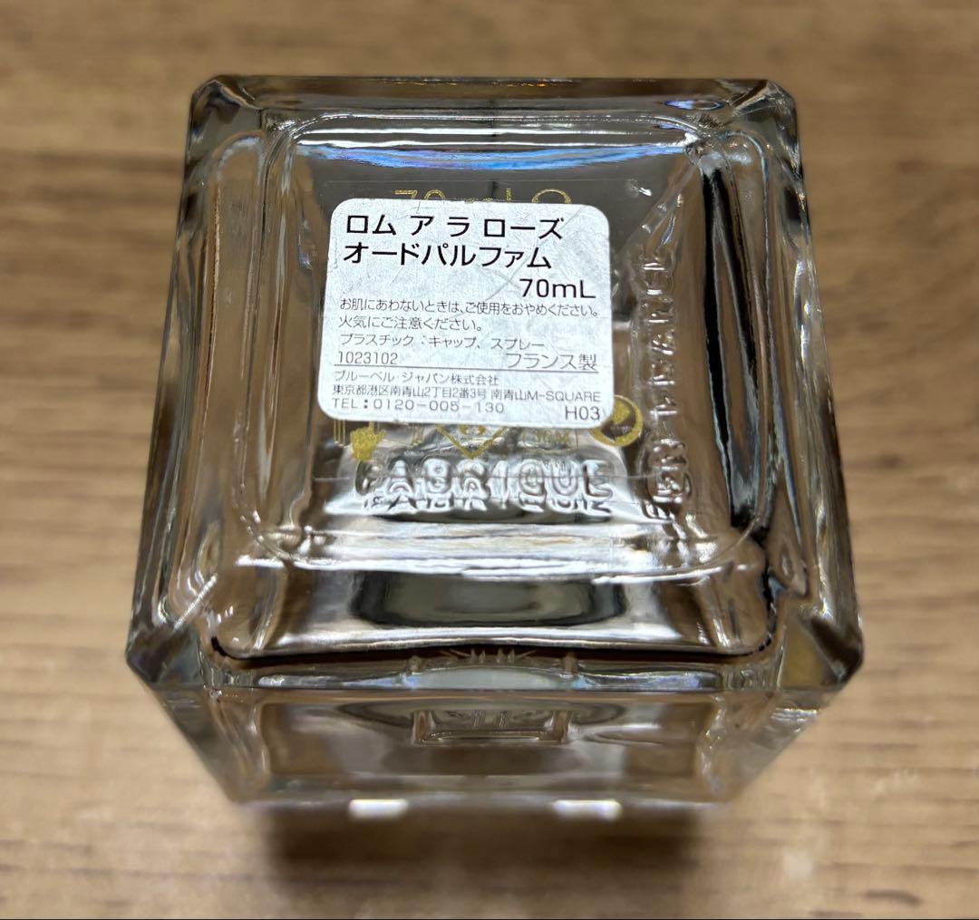 メゾンフランシスクルジャン　ロムアラローズ　70mlオードパルファム