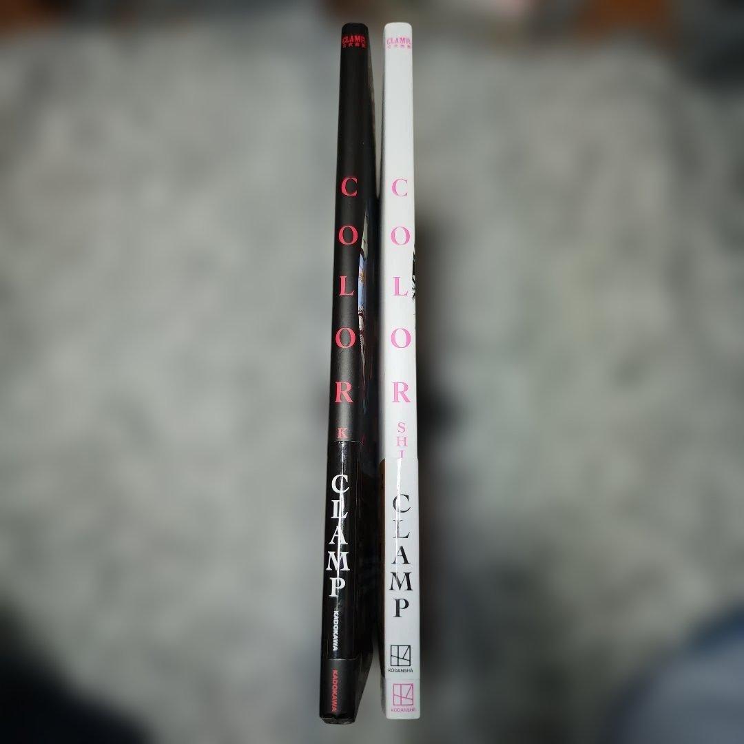 CLAMP展公式画集 COLOR SHIRO KURO 2冊セット