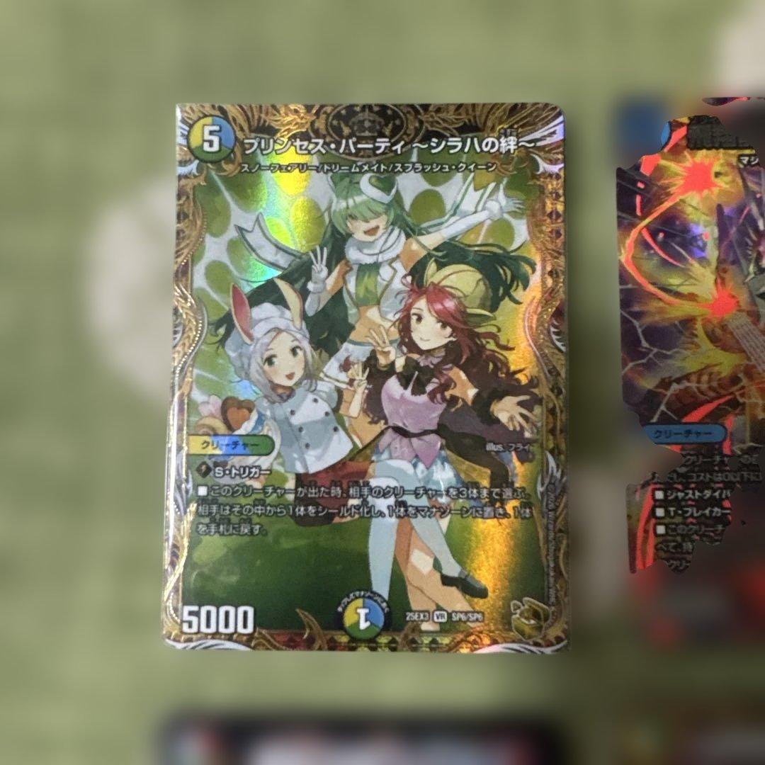 【ふわふり】デュエマまとめ売り
