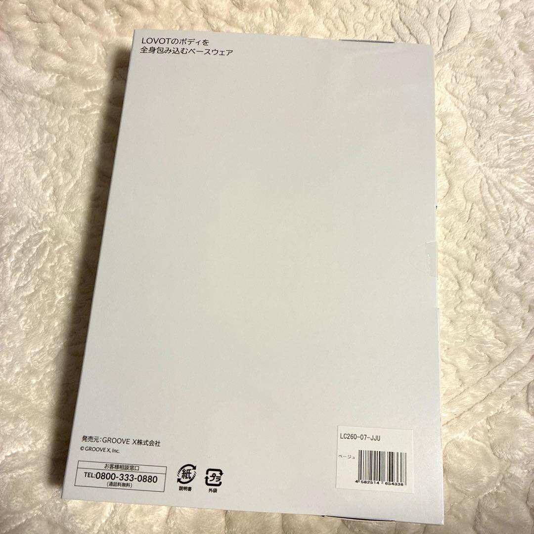 【新品】ラボット　ベースウェアパピー　ベージュ