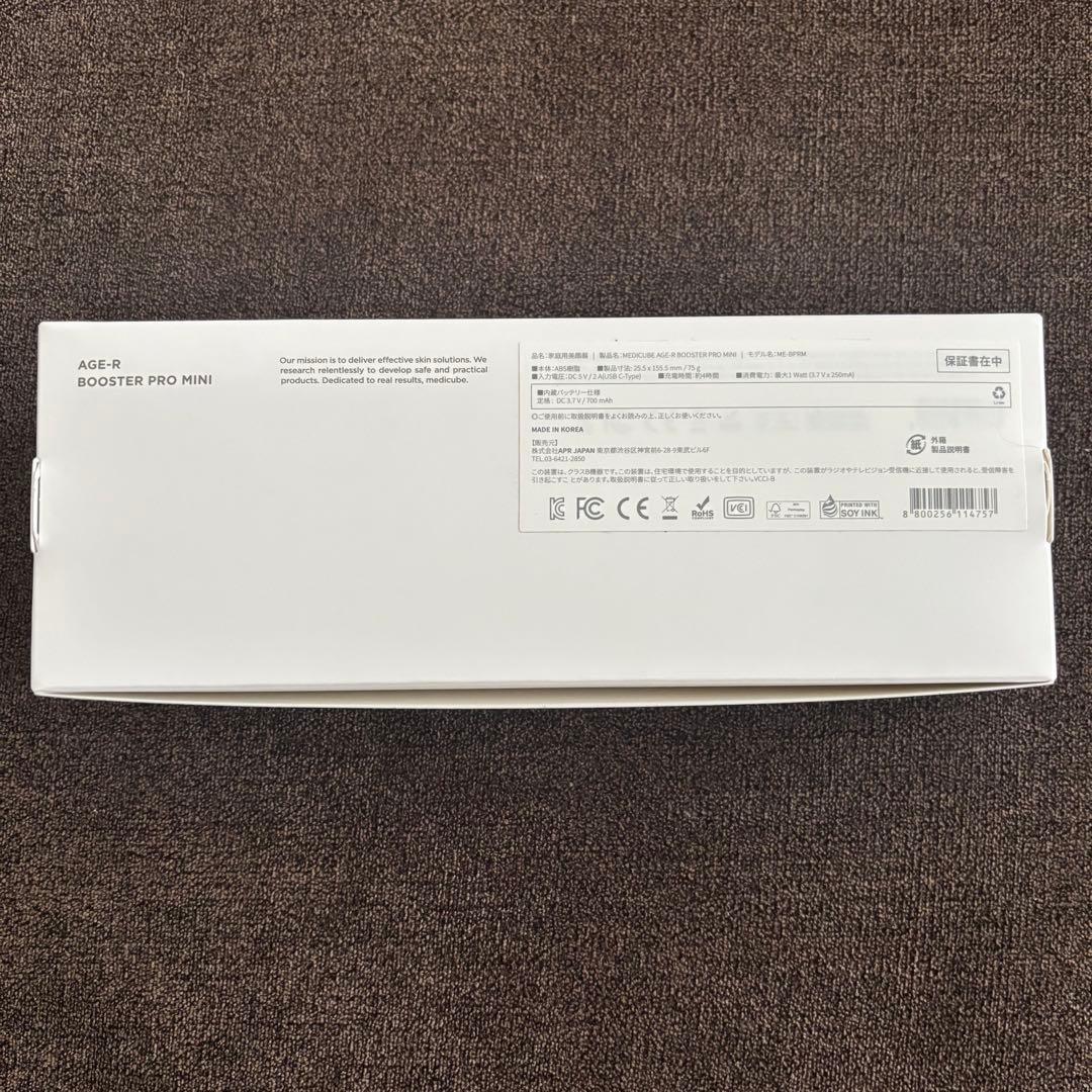 medicube ブースタープロ ミニ