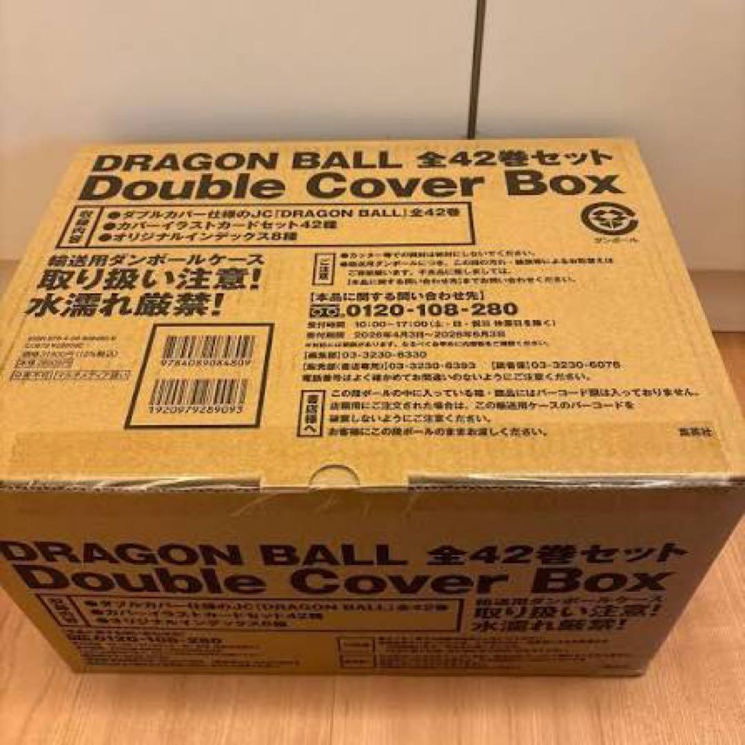 ドラゴンボール ダブルカバーボックス　新品