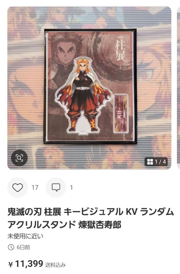 鬼滅の刃 柱展 キービジュアル KV ランダム アクリルスタンド 煉獄杏寿郎