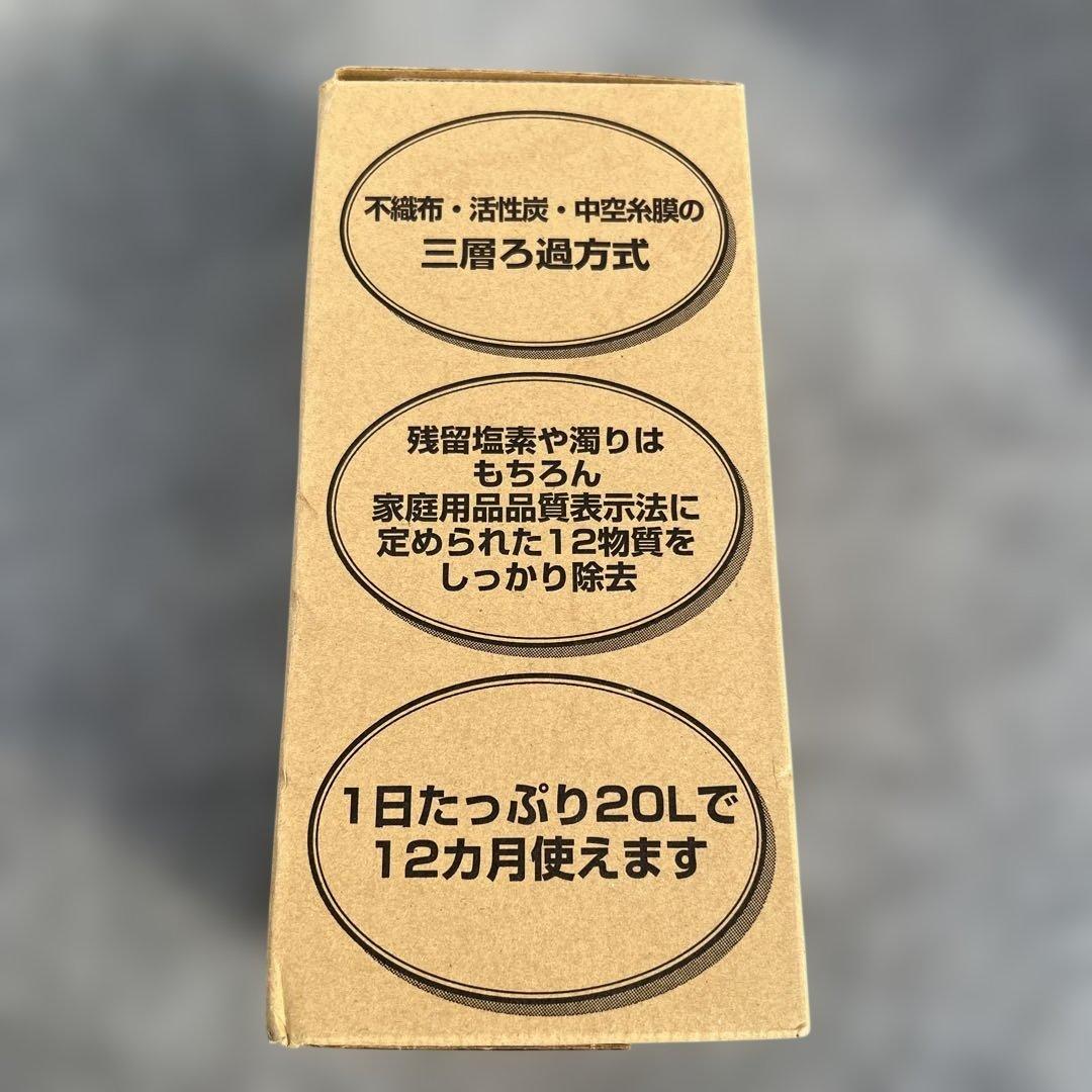 TOTO浄水器ビルトイン形浄水カートリッジ(交換用) TH634-2VPA新品