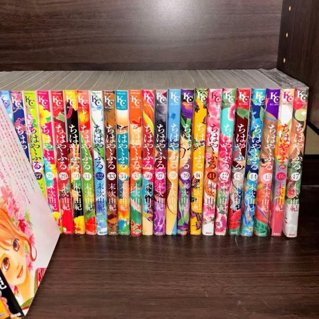 ちはやふる 47巻セット 末次由紀