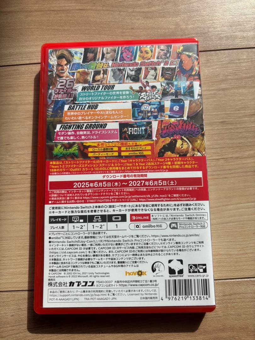 Switch2 ストリートファイター6