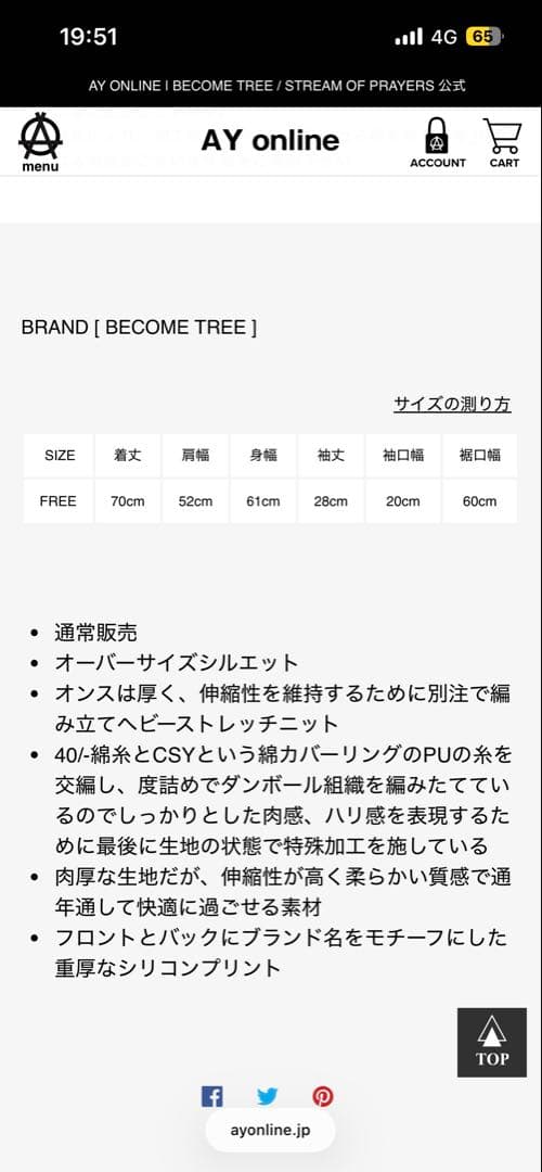 BECOME TREE BLACK Tシャツ
