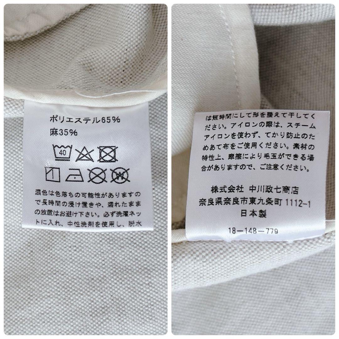 美品✨中川政七商店 ロングコート　ノーカラー リネン混　ホワイト　ゆったり♪