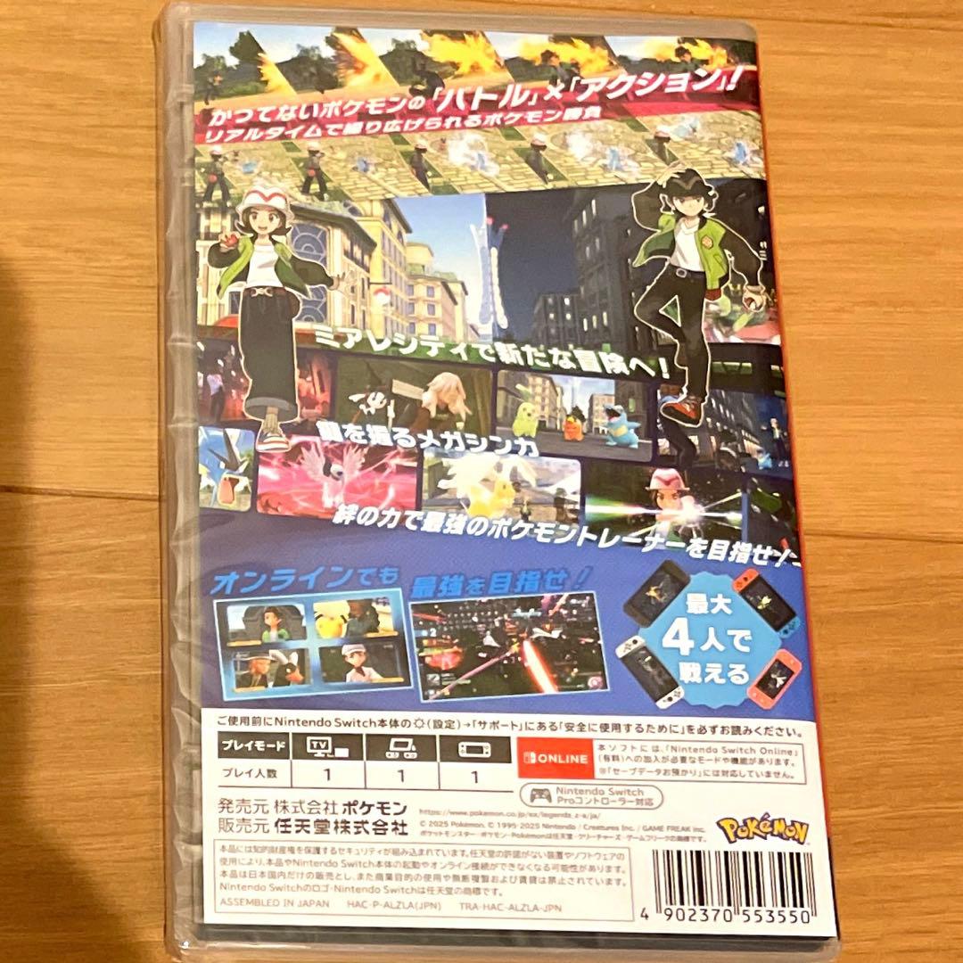 purm. Nintendo Switch　ポケモンレジェンズ ZA