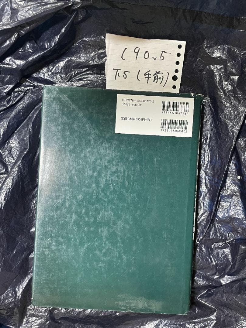 ナノCMOS集積回路