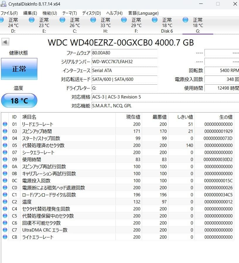 内蔵型ハードディスクドライブ WD HDD 4TB
